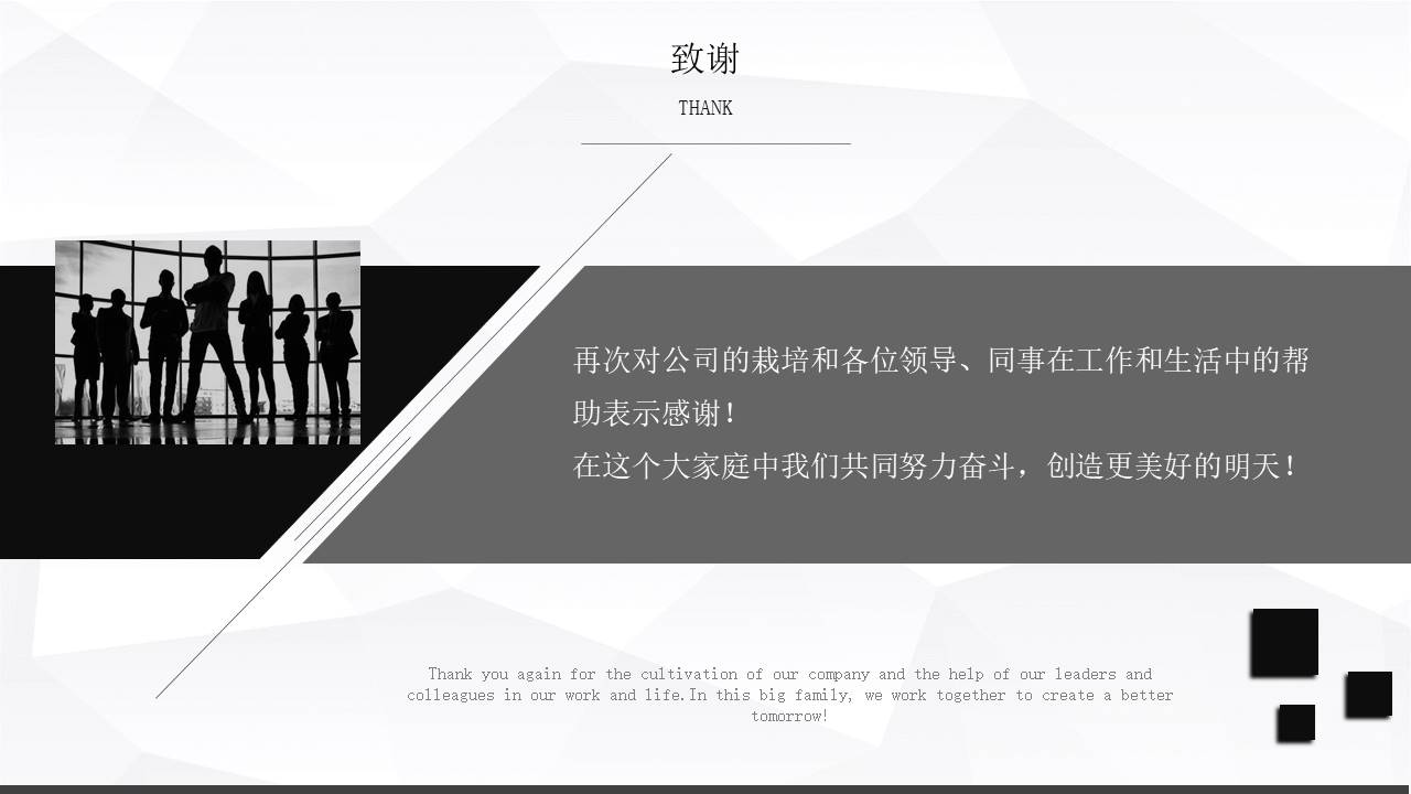 黑白极简 (43).pptx
